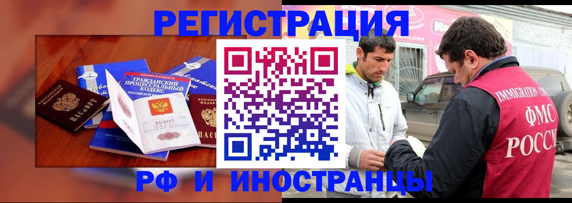 купить прописку в Вольске