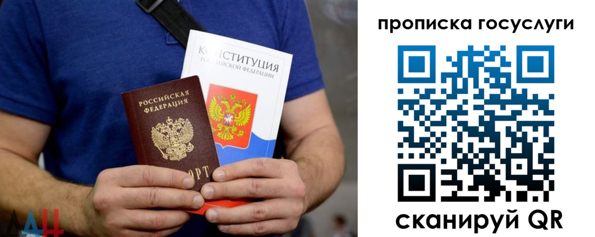 временная регистрация госуслуги в Вольске