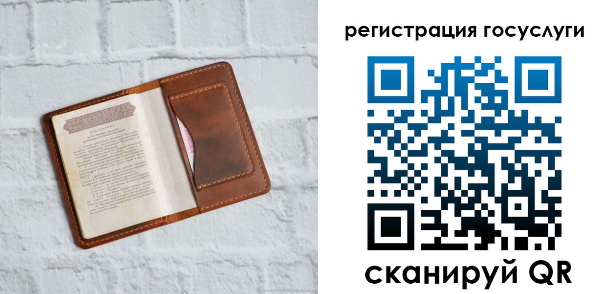 прописка в Вольске