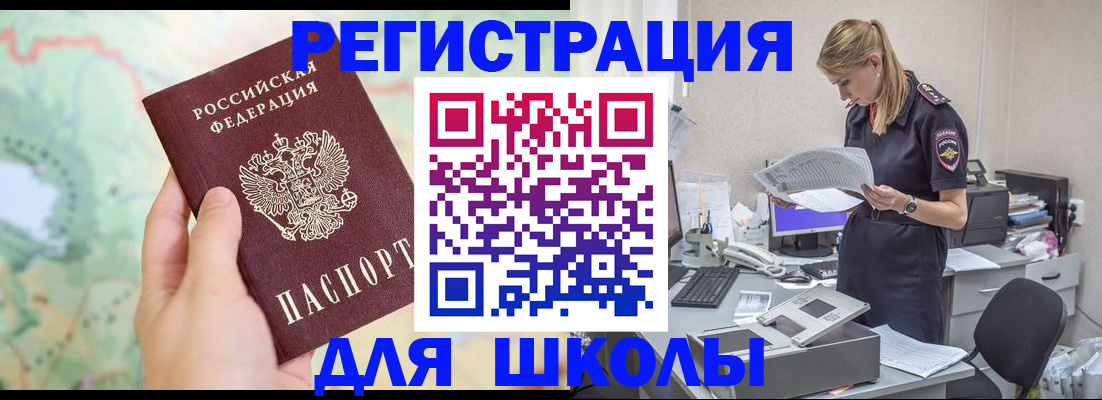 временная регистрация законно в Вольске