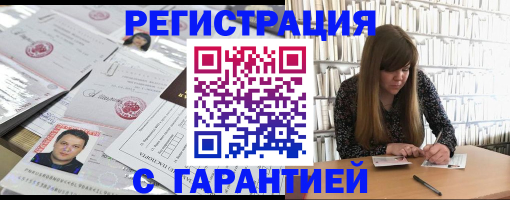 прописка ребенка в Вольске