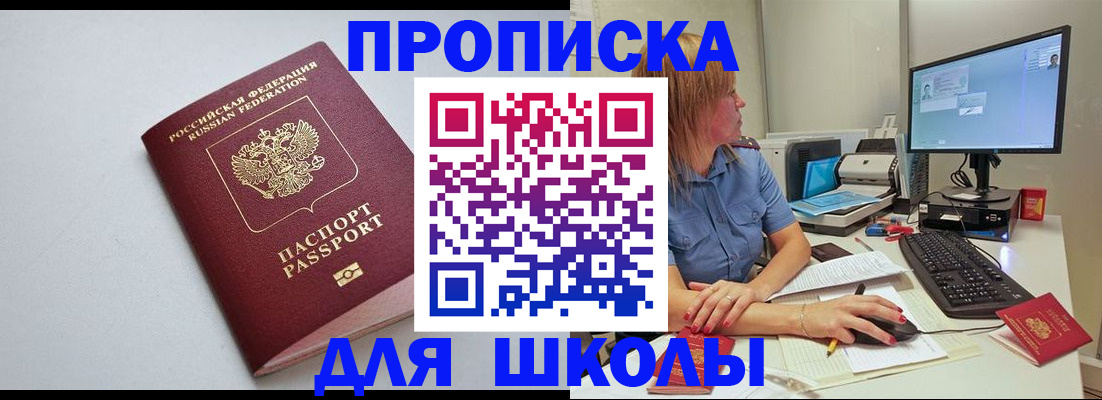 где прописаться в Вольске