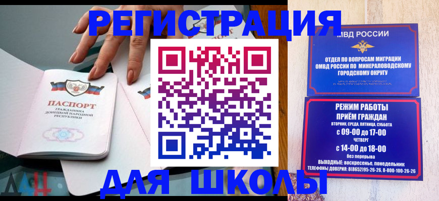 регистрация для дет. сада в Вольске
