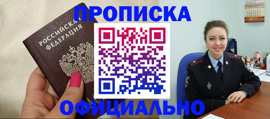 прописка иностранных граждан в Вольске
