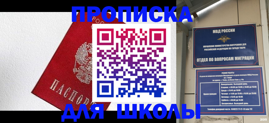 прописка регистрация в Вольске