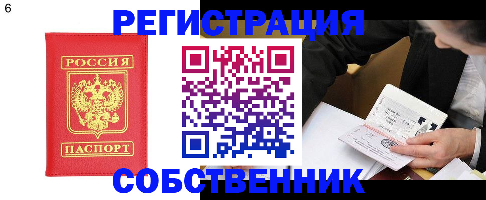 временная регистрация поиск в Вольске