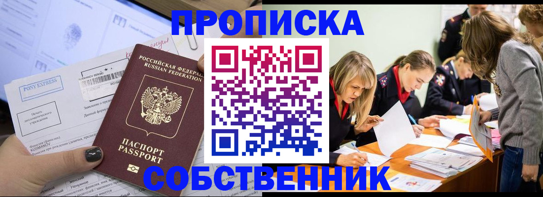 прописка поиск в Вольске