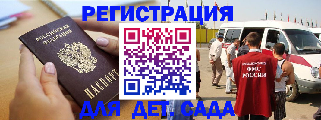 временная регистрация госуслуги в Вольске